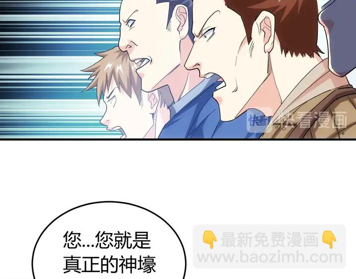 第157话 真假神壕！87