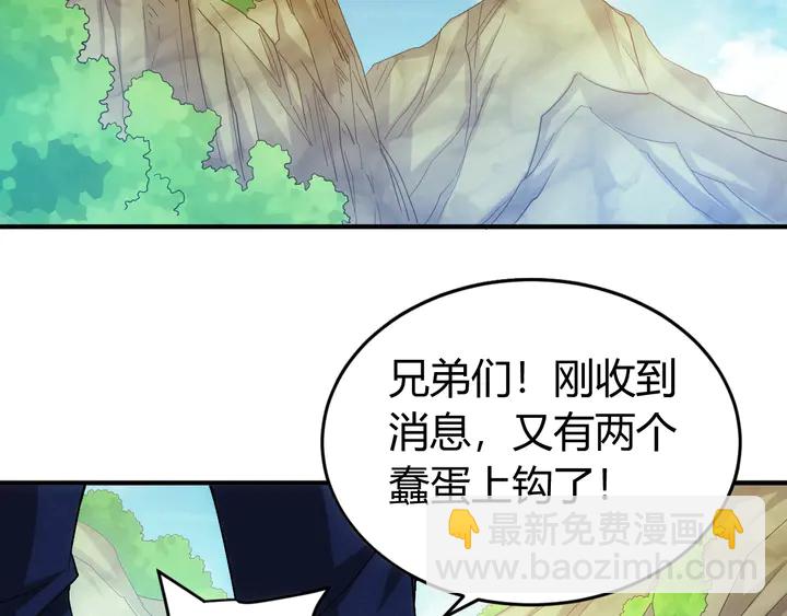 第157话 真假神壕！93