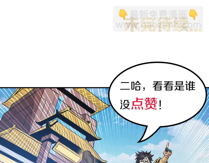第159话 噩梦缠身100