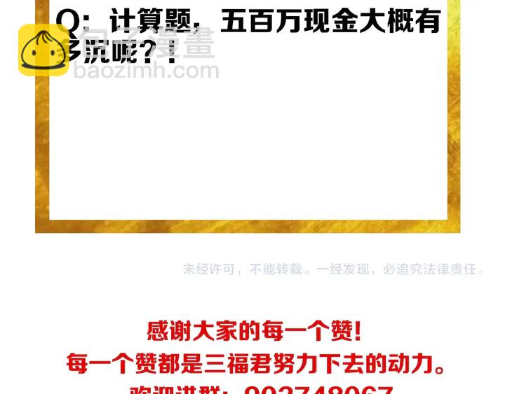第159话 噩梦缠身108