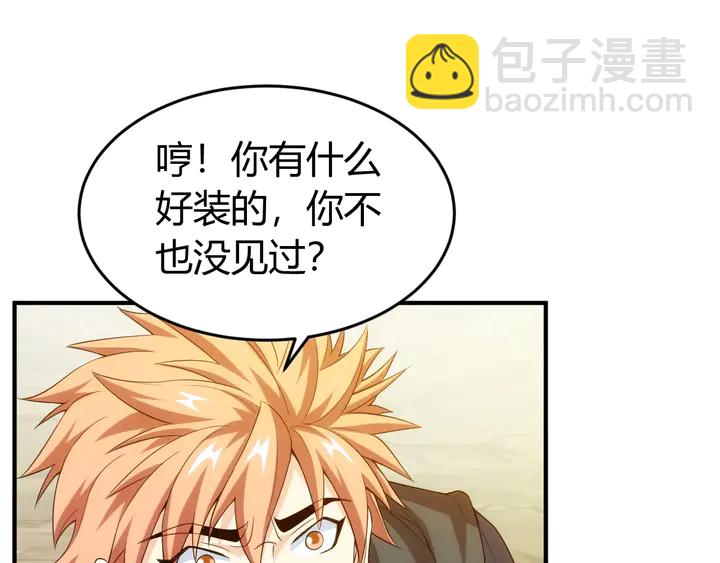 第159话 噩梦缠身15