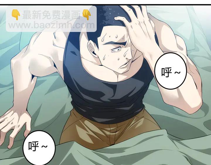 第159话 噩梦缠身68
