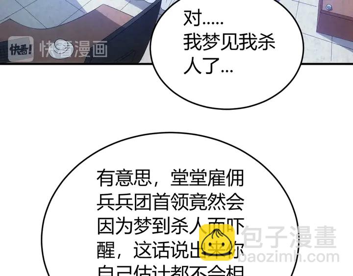 第159话 噩梦缠身71
