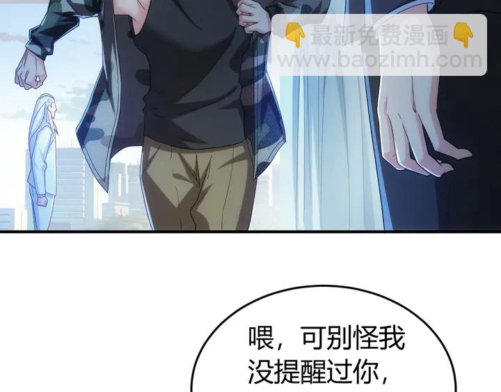 第159话 噩梦缠身79