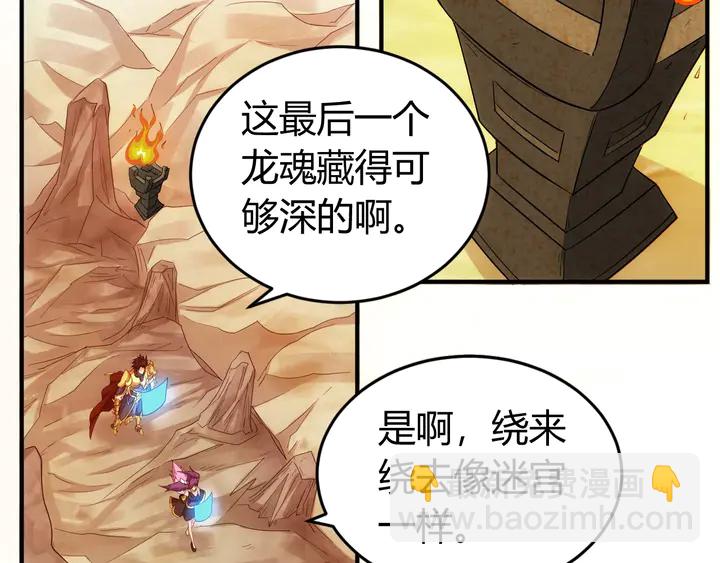 第159话 噩梦缠身86