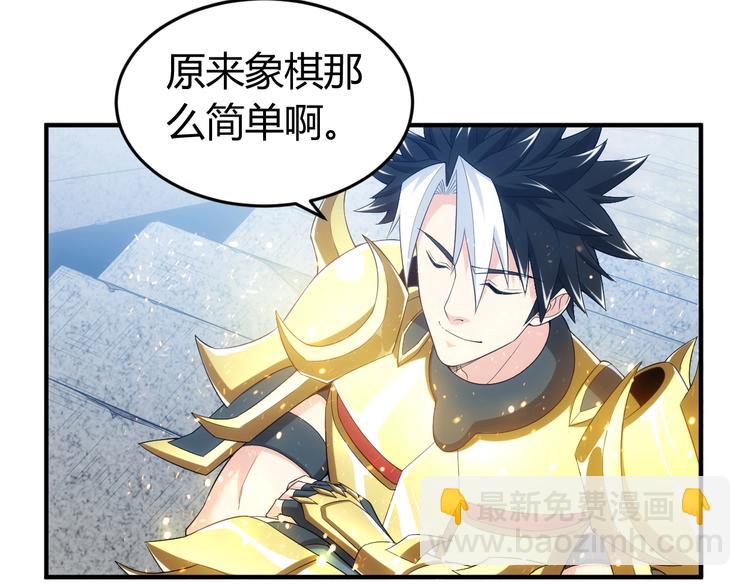 第160话 真龙棋局122
