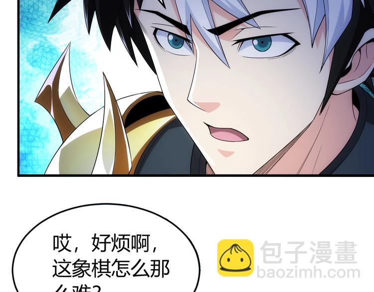 第160话 真龙棋局38