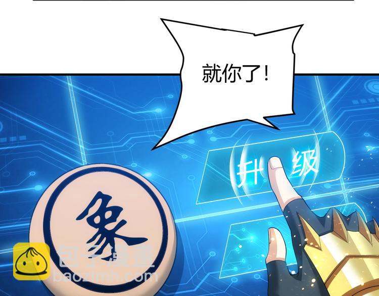 第160话 真龙棋局89