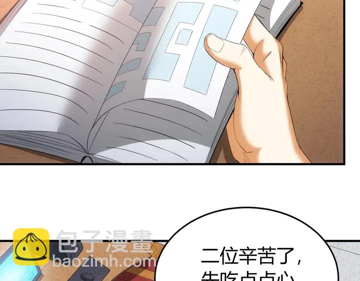 第161话 探入秦皇陵101