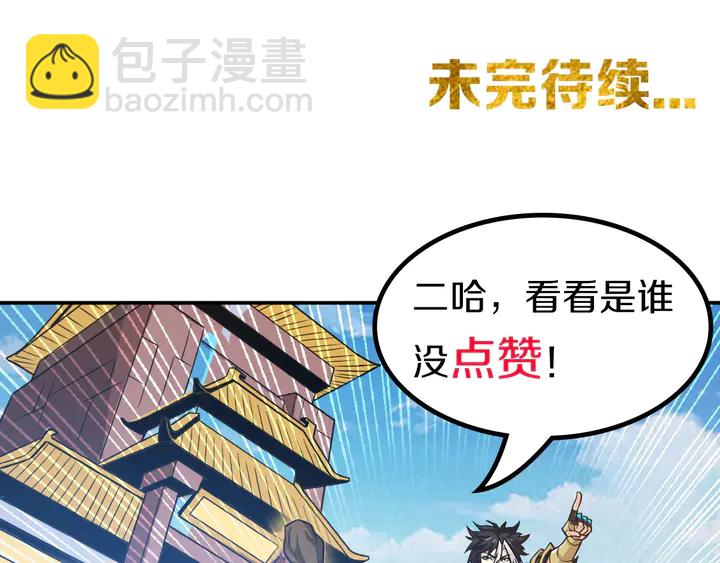 第161话 探入秦皇陵122