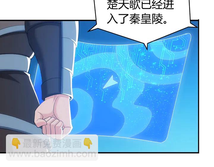 第161话 探入秦皇陵18