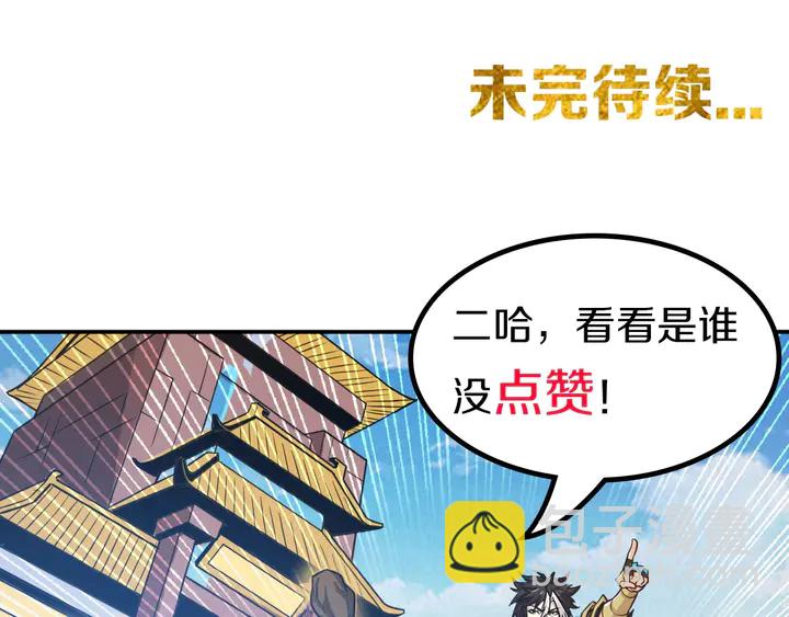 第171话 收获图鉴90