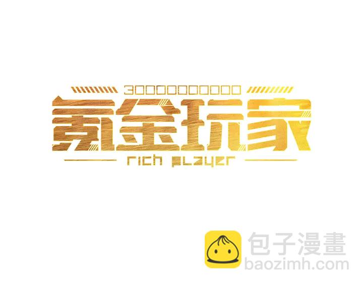 第176话 神装再临2