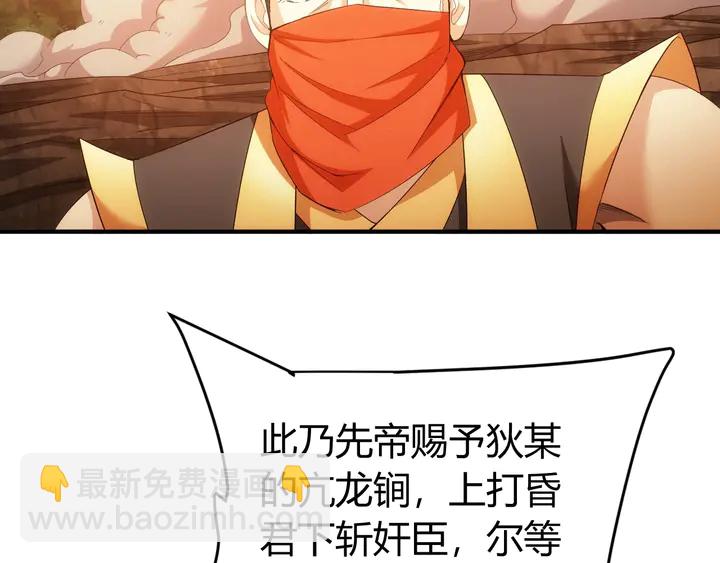 第176话 神装再临28