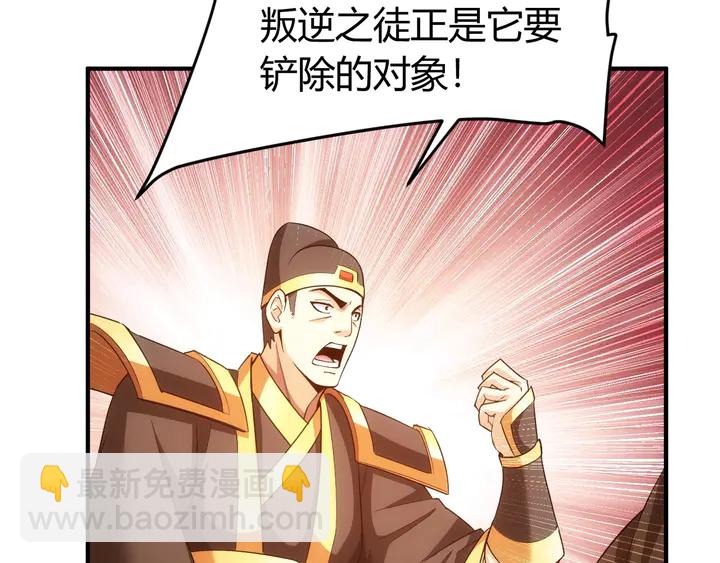 第176话 神装再临29