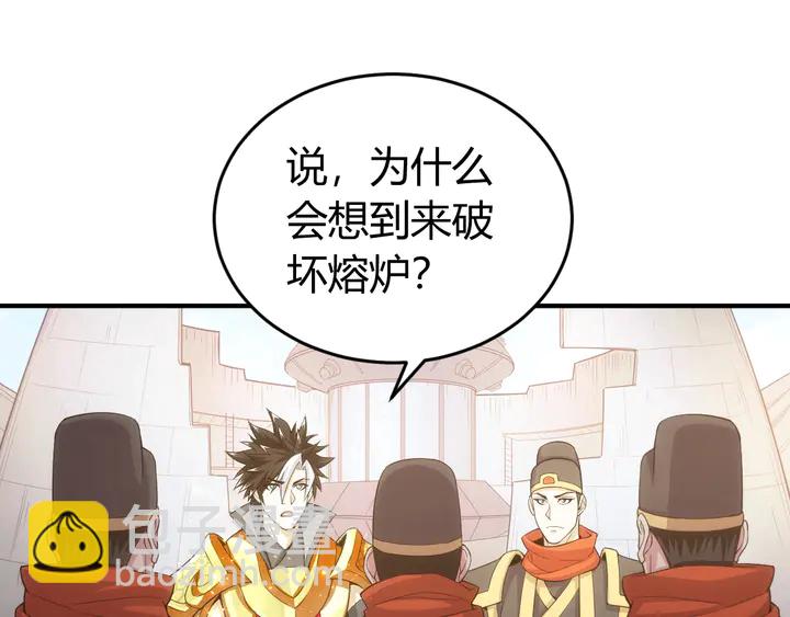 第176话 神装再临36