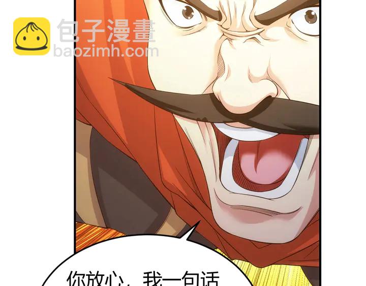 第176话 神装再临38