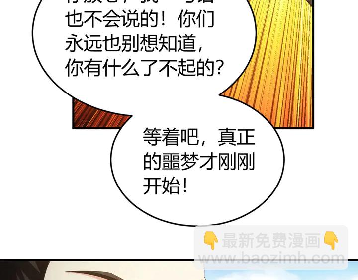 第176话 神装再临39