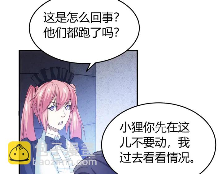 第176话 神装再临55
