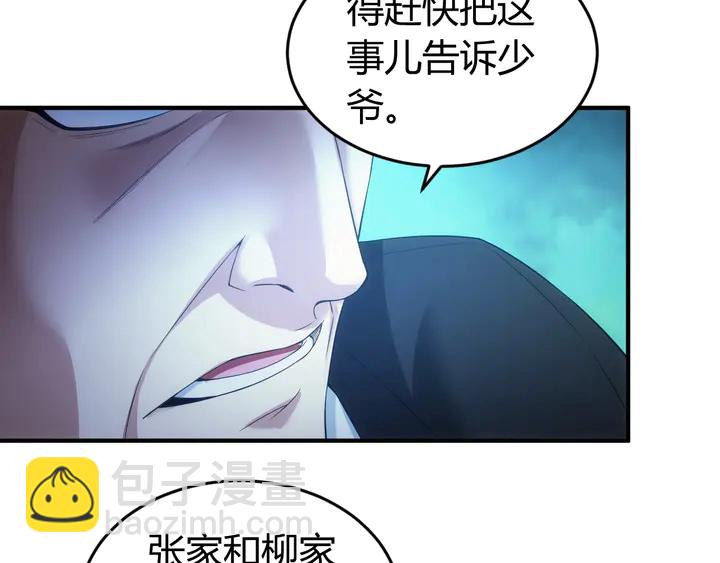 第176话 神装再临57