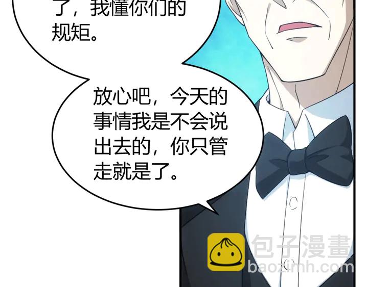 第176话 神装再临65