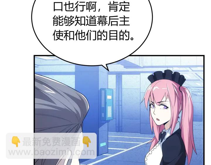 第176话 神装再临85