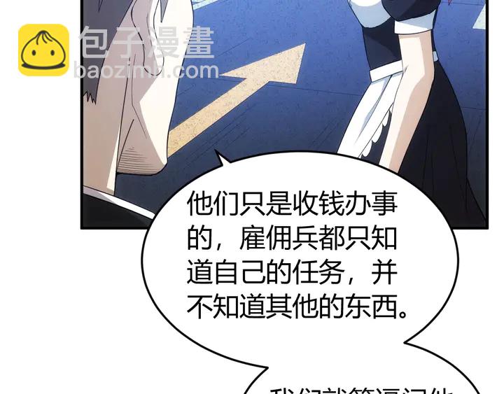 第176话 神装再临86
