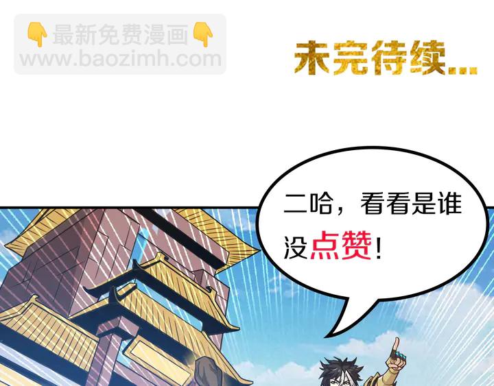第176话 神装再临91