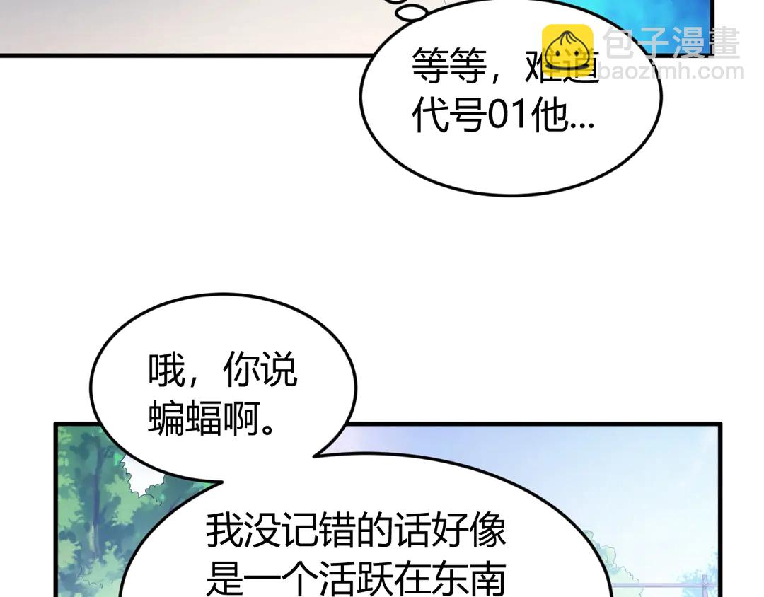 第191话 叙旧20