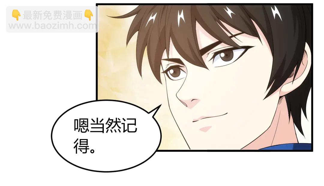 第191话 叙旧30