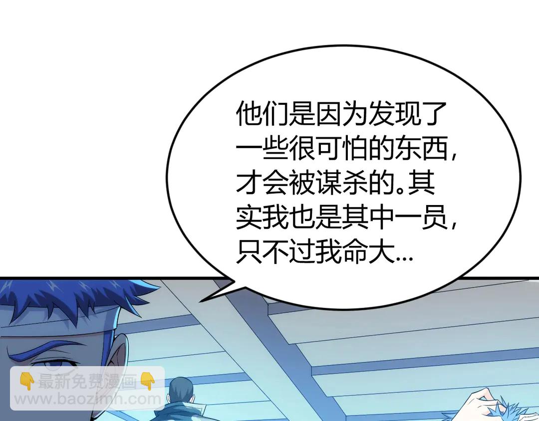 第191话 叙旧33