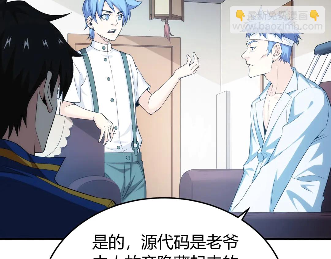 第191话 叙旧39