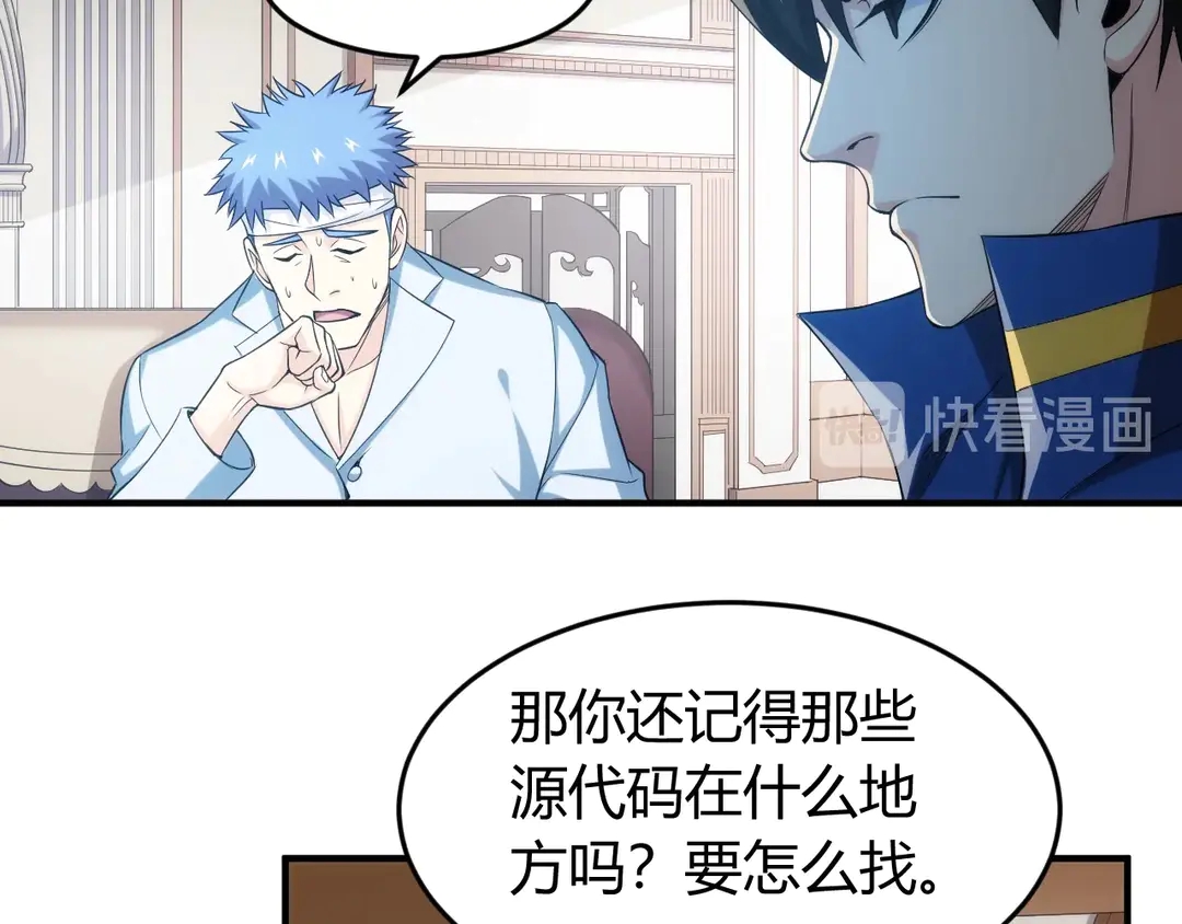 第191话 叙旧41