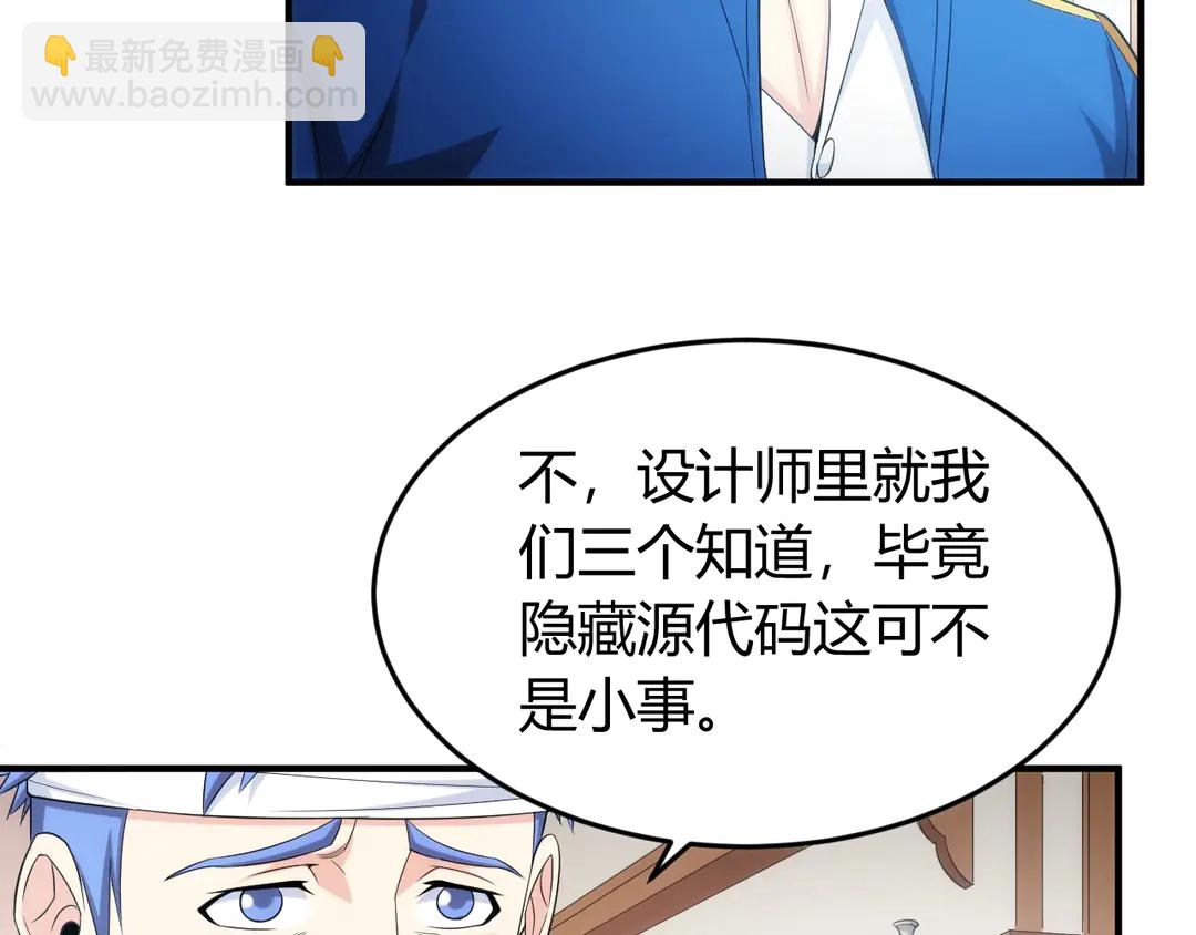 第191话 叙旧43