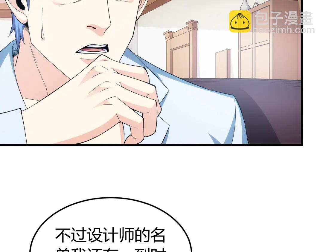 第191话 叙旧44