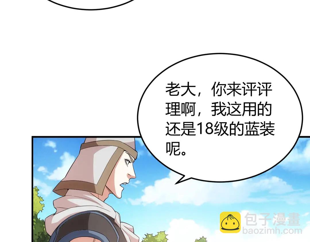 第191话 叙旧82