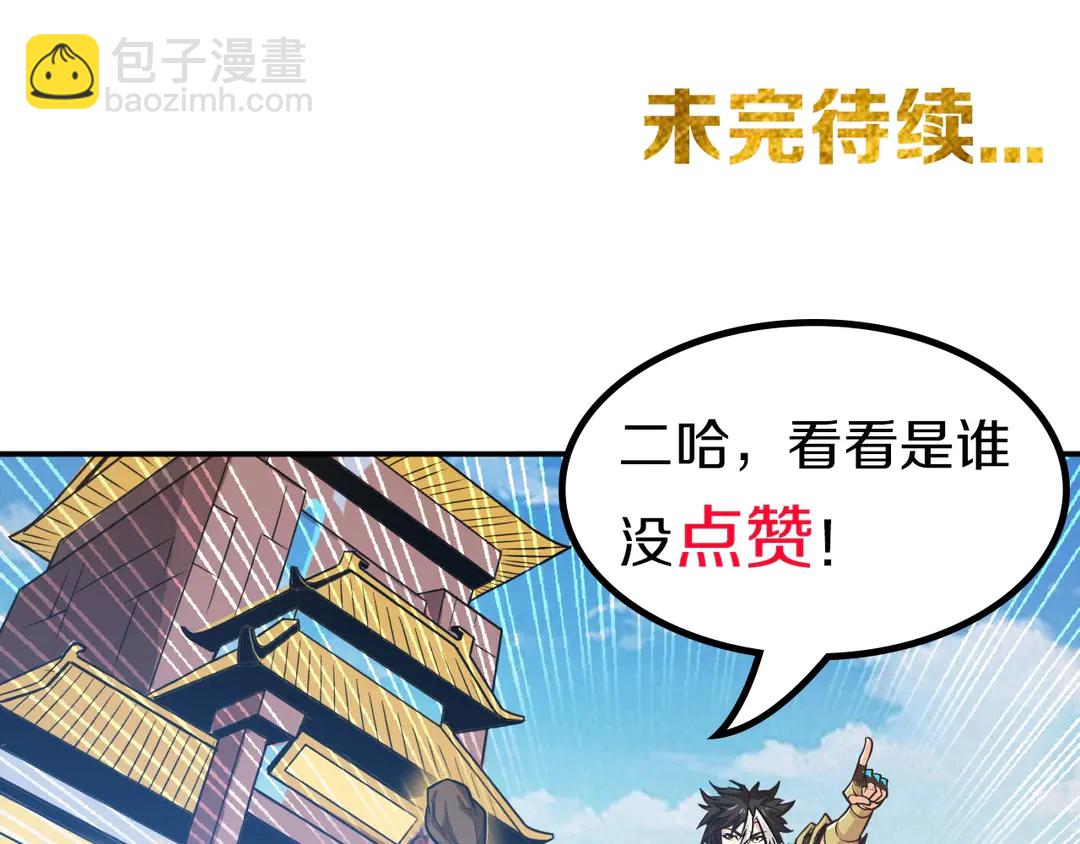 第191话 叙旧91