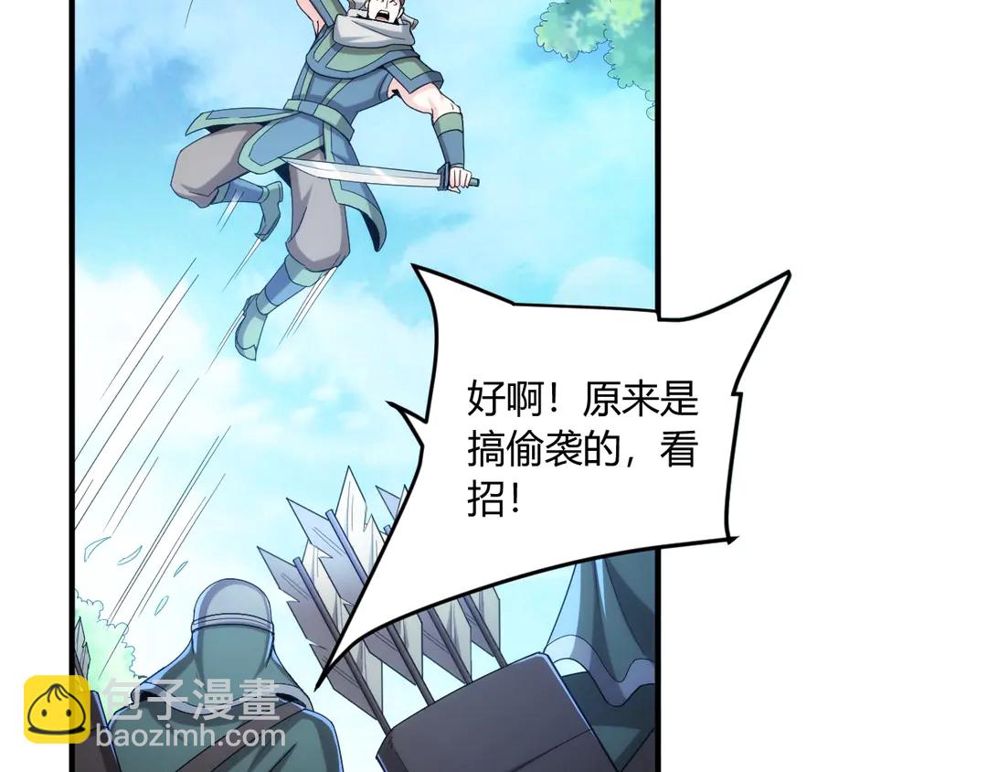 第192话 出征神壕13