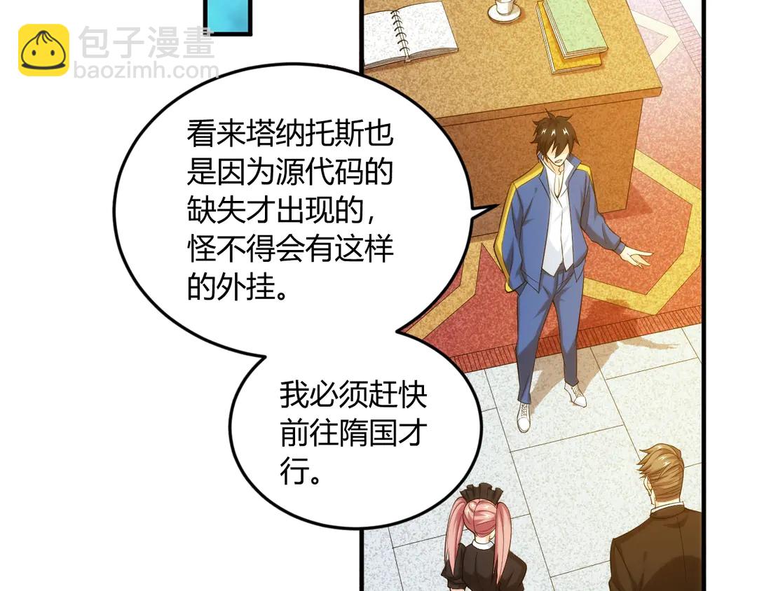 第192话 出征神壕35