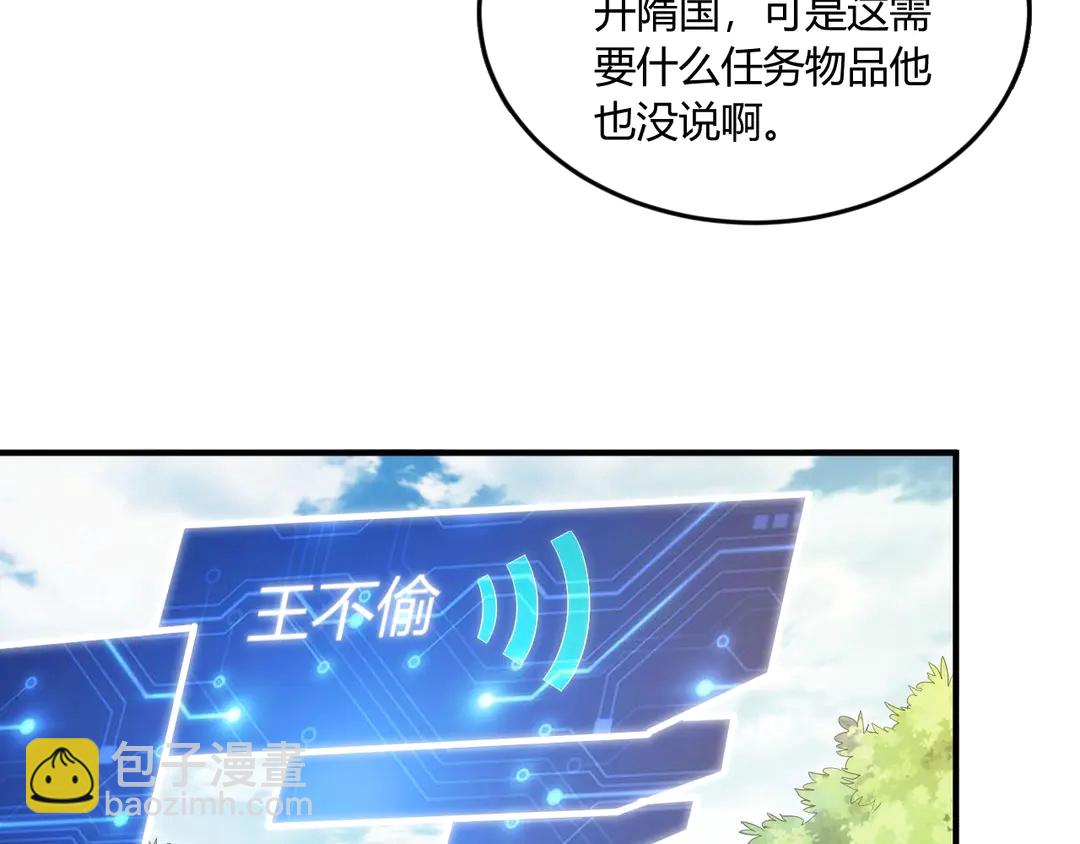 第192话 出征神壕40