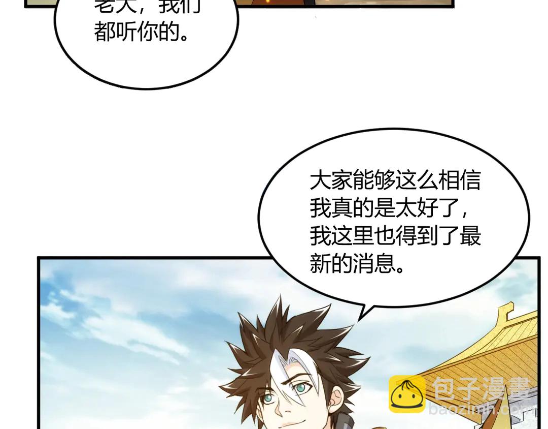 第192话 出征神壕46