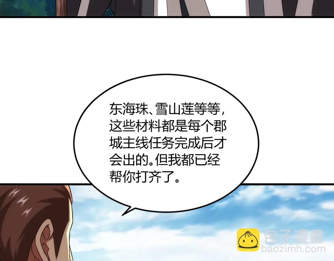 第192话 出征神壕60
