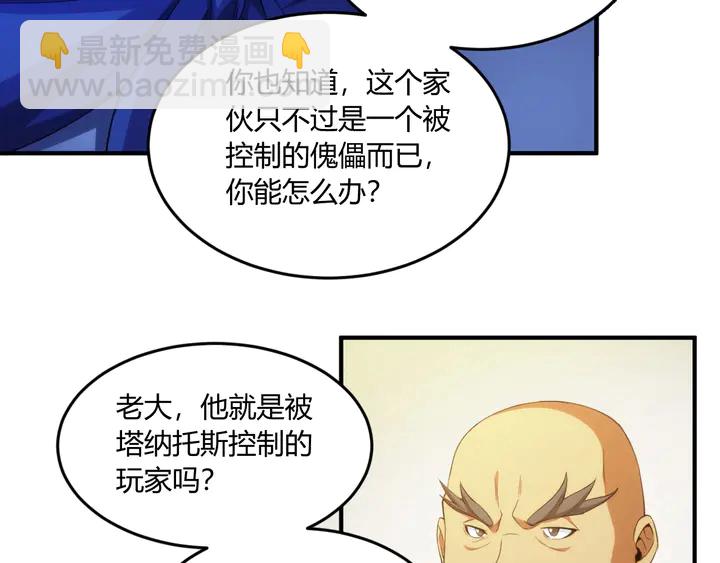 第196话 阻击75