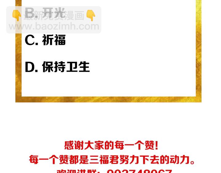 第196话 阻击86