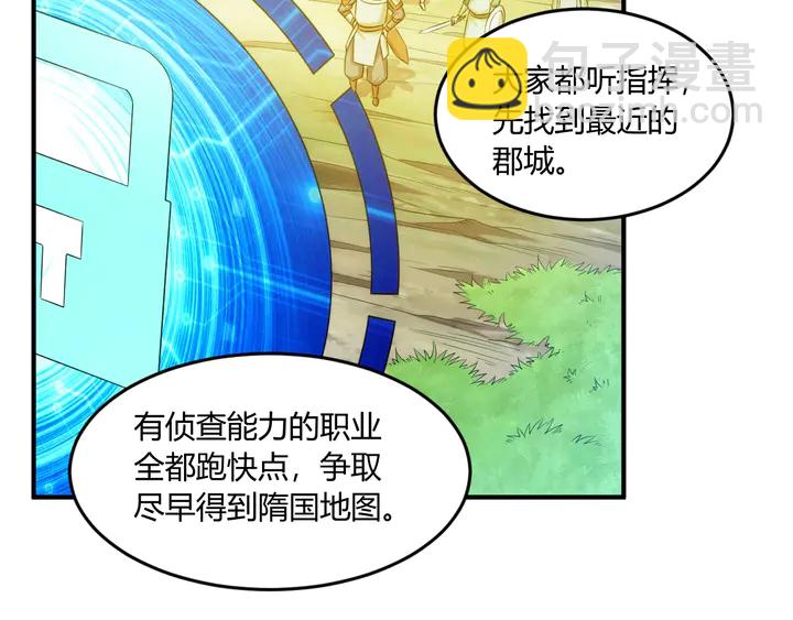 第200话 隋国副本10