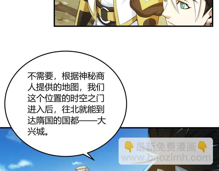 第200话 隋国副本12