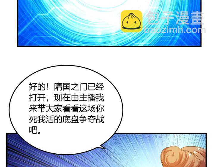 第200话 隋国副本15