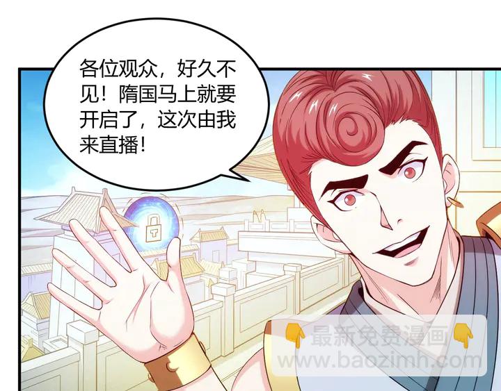 第200话 隋国副本6