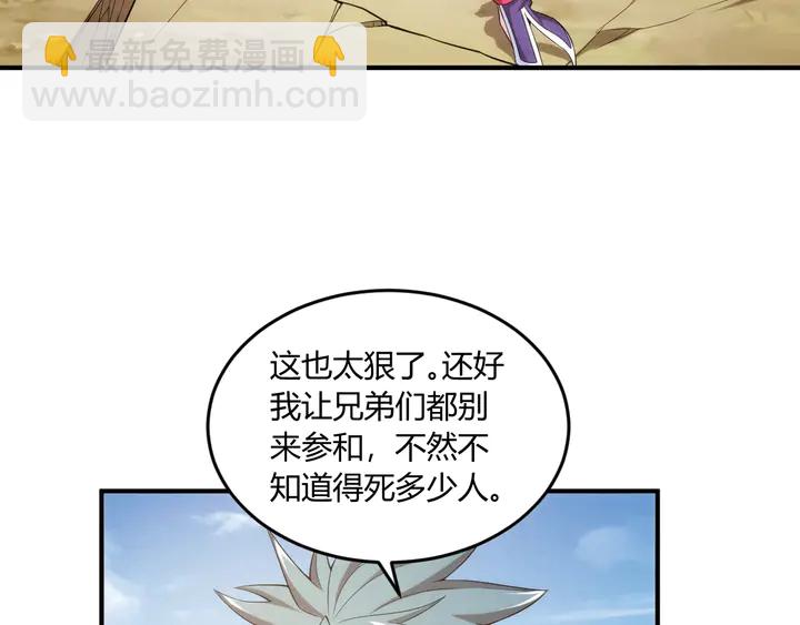 第200话 隋国副本63
