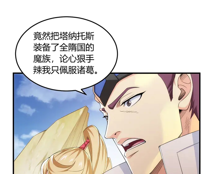 第200话 隋国副本65